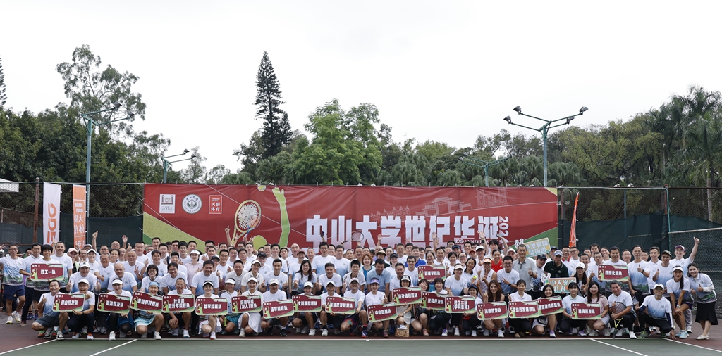 中山大學(xué)百年校慶“天驕杯”網(wǎng)球團(tuán)體賽舉行，近400校友參賽